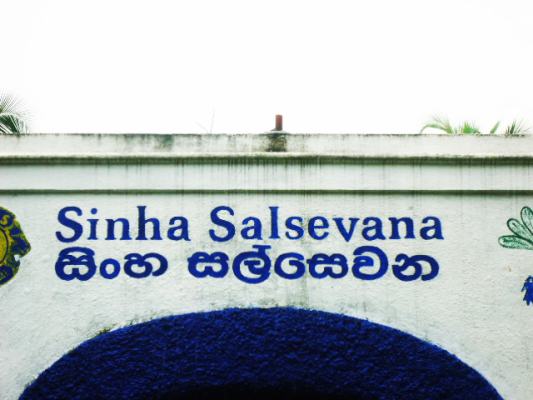 Information Technology Wing at SLAF Base Ratmalana celebrates its
1st Anniversary